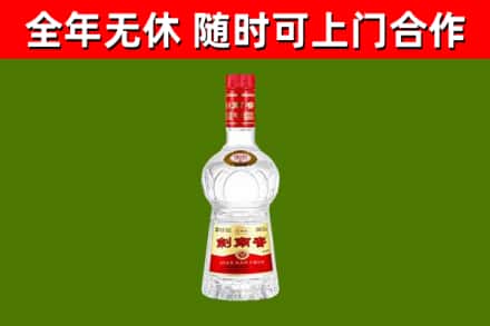 拉萨回收剑南春