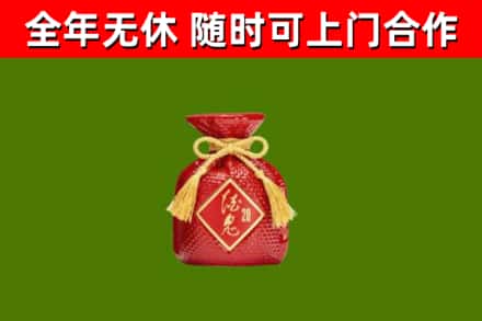 拉萨烟酒回收酒鬼酒.jpg